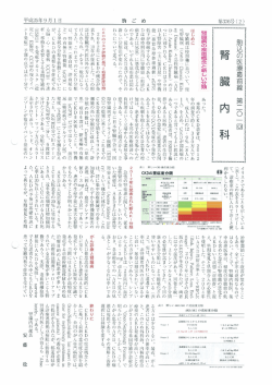 平成25年9月 腎臓内科