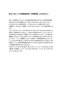 JCCRM 211