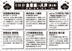 ー auショップ丿丶戸城下店、下田店