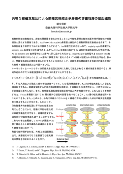 共鳴X線磁気散乱による間接交換結合多層膜の非磁性層の誘起磁性
