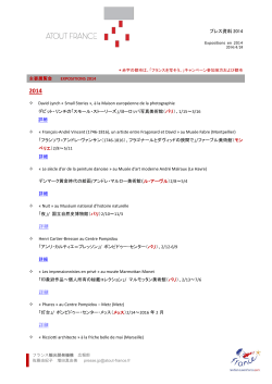プレス資料 2014 詳細 詳細 詳細 - Rendez