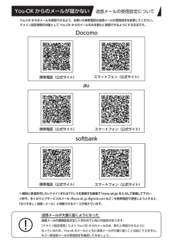 Docomo au softbank
