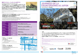 JOURN&Eacute;ES DE LA FRANCOPHONIE AU JAPON