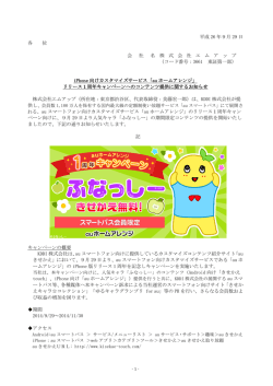 詳細はこちら - 株式会社エムアップ m