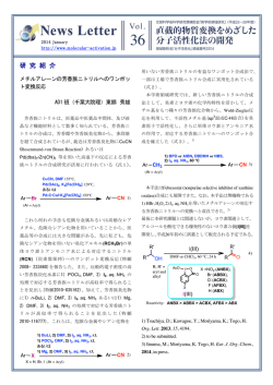 第36号ニュースレターを発行しました。