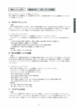 情報システム学科 -課題遂話ラ型ニー ・・ 2期 AQ ス試課題