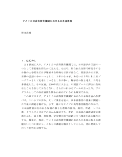 （野田 眞理）（PDF/296KB）