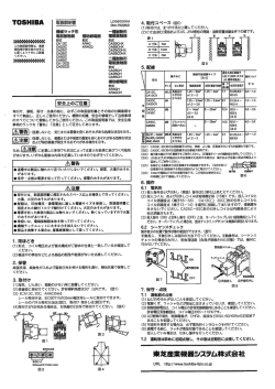 TDSHーBA - 東芝産業機器システム株式会社