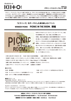 プレスリリースはこちら(PDF)