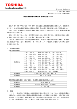 製品安全情報 ⑨