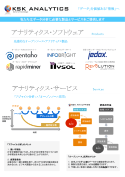 講演資料ダウンロード