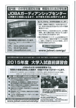 J。BAガ一ディアンシップセンタ一