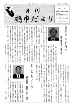 一 方では、 公務員制度改革が進 も e ・ T a x のより 一 層の普及に 着任