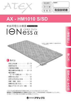 AX - HM1010 S/SD