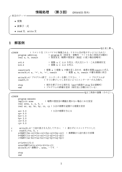 情報処理 （第3回） (2014/4/21 茂木) 1 解答例