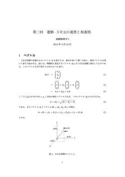 講義ノート