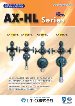 AX-HL Series_表面.ai