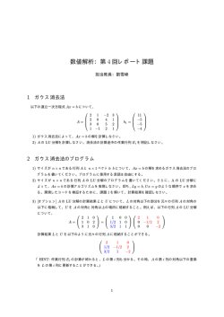 課題PDF