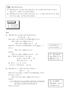 + ax + b P(x)=(x + 2)(x