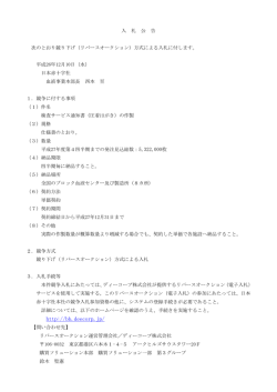 http://bb.deecorp.jp/