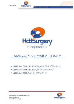 HddSurgery - Guide for using HDDS WDC BB/BD/JB/JD p1