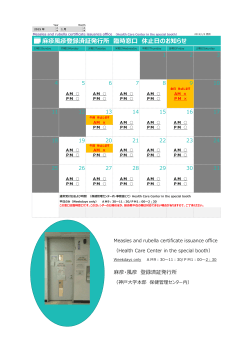窓口カレンダー - 神戸大学 保健管理センター