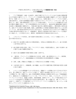 DRAFT TERMS OF REFERENCE FOR THE REVIEW OF THE