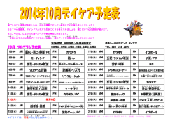 2014年10月