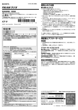 ICF-9 FM/AM ラジオ