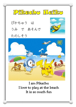 I am Pikachu I love to play at the beach It is so much