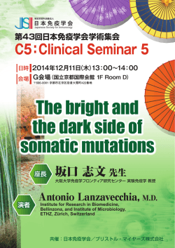C5：Clinical Seminar 5