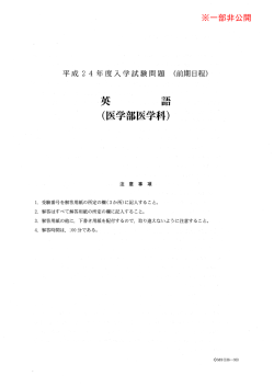 英語(医学科用)
