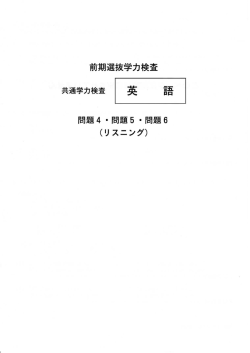 英 語（聞き取り）