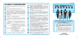 労働条件通知書（タガログ語）