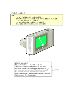 FCC ID: XXXYYYY Model: ABCD1234 / Serial No.