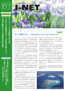 i-net 37 表紙・裏表紙
