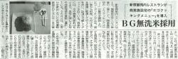 記事（PDF）
