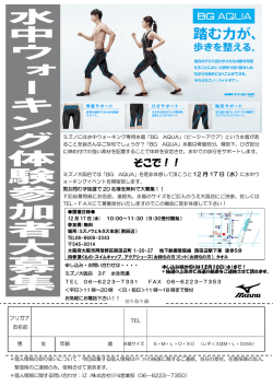 フリガナ TEL 男 女 お名前 歳 年齢