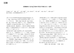 妊婦検体から抗 Bg 抗体の存在が示唆された一症例
