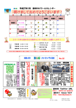 袋 井 B ＆ G 案 内 No.32