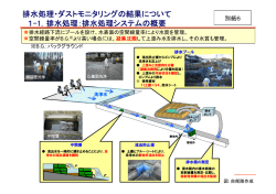 別紙6 [PDF 679 KB]