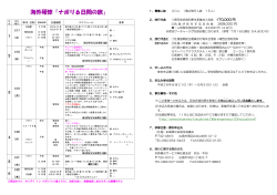 案内・申込書 - 広島県社会福祉協議会