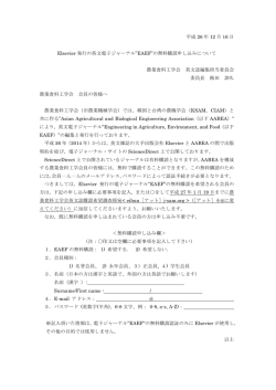 EAEF無料購読申し込み用紙（PDFファイル）