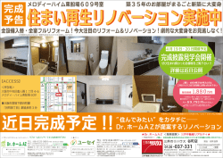ロディーハイム東船場609号室