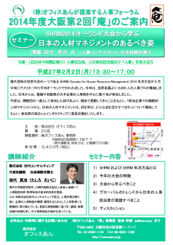 来年2015年2月2日に大阪にて「庵」を開催予定でござい