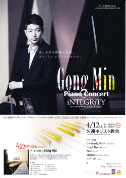 Gong・Min・Piano・Concert2014/4/12（土）