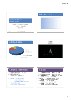 リカバリーアットホーム