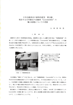 L。c。m。biーe - 中日本自動車短期大学