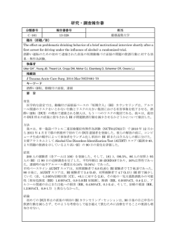 酒酔い運転のための初めて逮捕された直後の短期動機づけ面接の問題