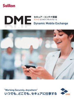 Dynamic M。biーe Exchange